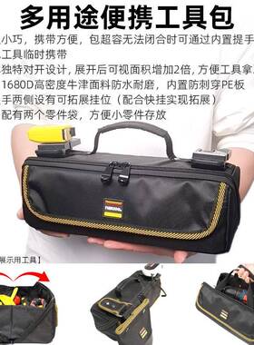 nak袋ioo工具包便携式电工结耐用维修手提工具户LFE外实小型包收
