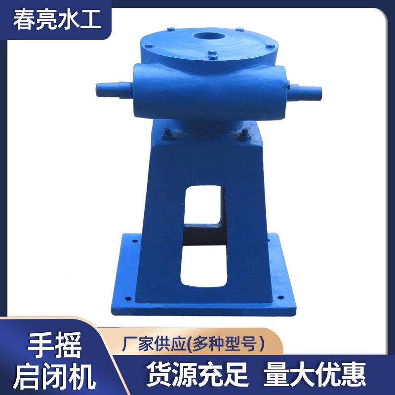 摇启理机手动手摇水库河道手GCP专用现货污水处设备手摇螺杆闭启