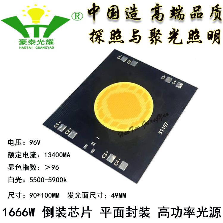 29功2W-16高6W率LED大功6率集成光源聚IJJ光灯成像灯欧司朗平面灯