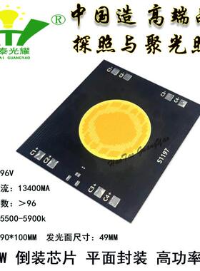 29功2W-16高6W率LED大功6率集成光源聚IJJ光灯成像灯欧司朗平面灯