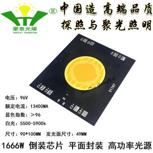 29功2W 16高6W率LED大功6率集成光源聚IJJ光灯成像灯欧司朗平面灯