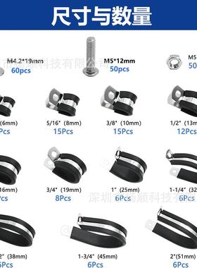 橡26pcs盒装3034不锈钢胶绝缘R型箍6-5JAS1mm卡配螺母组合套装