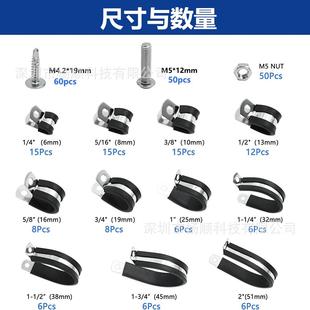 5JAS1mm卡配螺母组合套装 橡26pcs盒装 3034不锈钢胶绝缘R型箍6