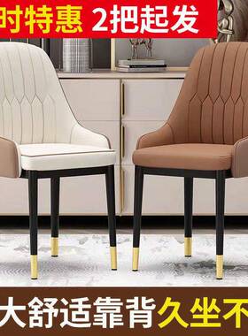现轻凳奢店餐椅28406代简约酒餐桌椅家用靠背化妆电脑书桌办公椅