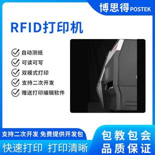 博得R持默认项FID打印机不思干码胶条打印固定资产盘点久稳定