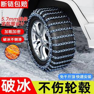 密防滑链粗加汽车28328皮卡车SUV用轿加车越野车面包车轮胎通型雪