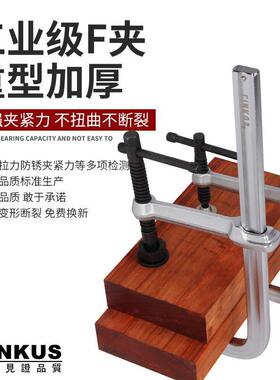 LIN钳th$*&u+%全钢大力定夹具加厚重深型f夹固定器固夹紧器喉加大