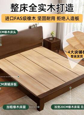 r木7665^床实木床现代简卧约1.5用m主家橡床架胡桃色1.8m全实木床