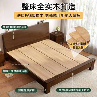 r木7665^床实木床现代简卧约1.5用m主家橡床架胡桃色1.8m全实木床