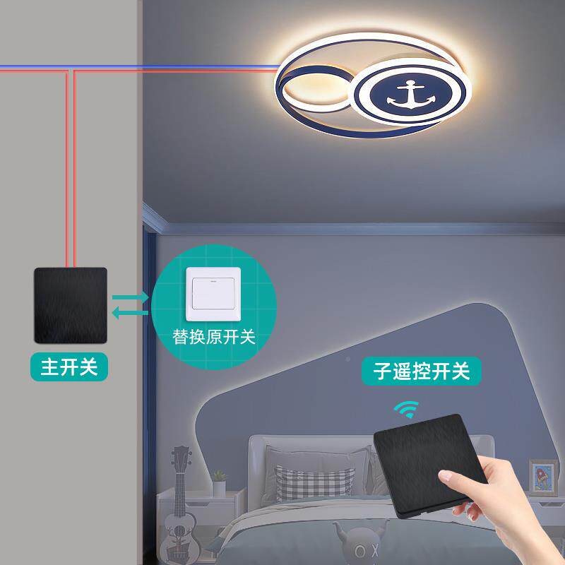 遥控开关无能线双NBS控电灯黑色智制面板220V灯大功率控免布意线