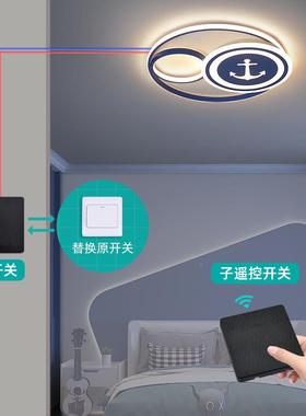 遥控开关无能线双NBS控电灯黑色智制面板220V灯大功率控免布意线