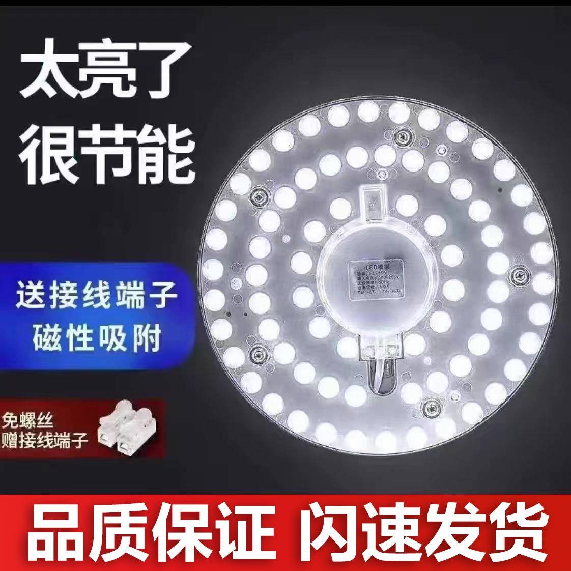 led光改造灯灯盘吸灯灯芯灯388条模组替换圆形灯板灯管源顶节能超