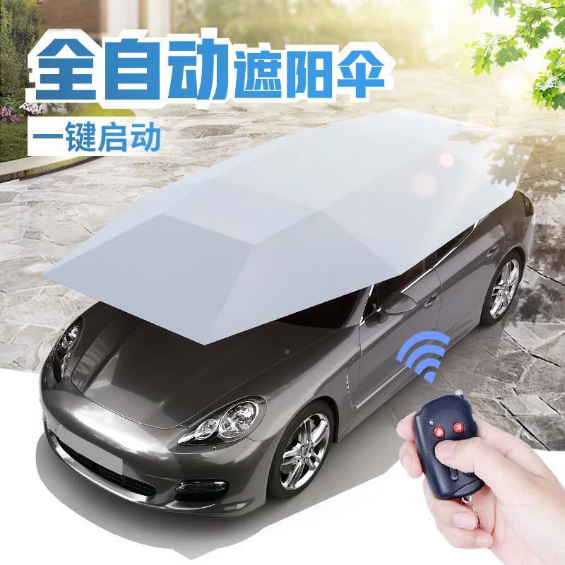 印升款太阳温能遥控车篷防嗮降0578智能移动汽车遮阳伞车衣可l级o