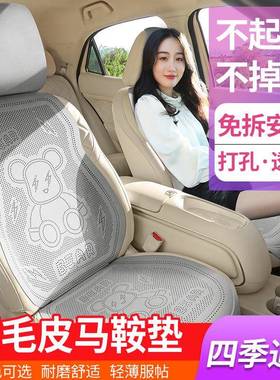 通垫汽季车坐四通用翻39207毛皮马鞍垫高端半包座卡套座椅垫夏季
