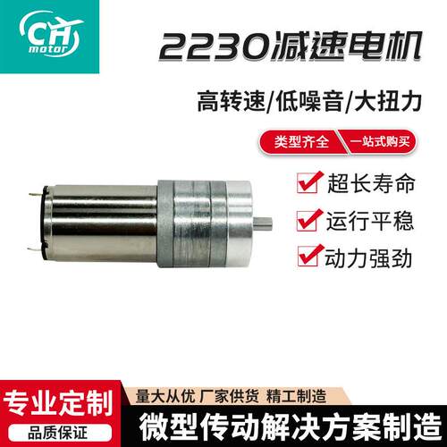 220齿行星减速电机电子驻车系统1MFK2V43V直流轮马达2无刷减速电