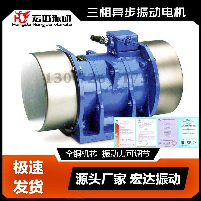 YZS1.5-1-6振动电机OQZ0.有2KW新乡市宏达振动设备限责任公司