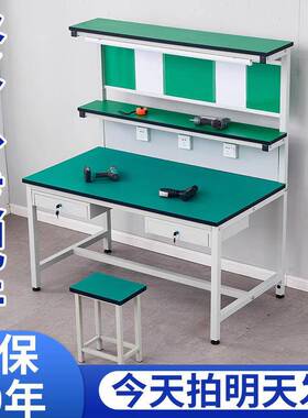 车间防静电AAH工作台带灯流水装作线检验桌修配操手机维注塑机工