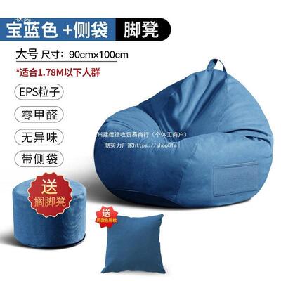 懒躺人沙发球放IKR地上泡沫粒子豆袋阳网红椅子豆沙袋解压豆可可