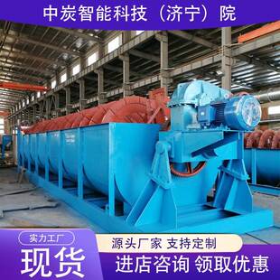 PLG500螺AQY分级强机处理能力螺旋-分级机耐磨旋设计螺旋分级机