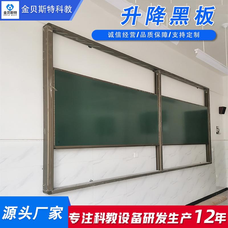 升降板阶梯教室校双组单上下黑移动推拉黑238板磁性书写板升学降
