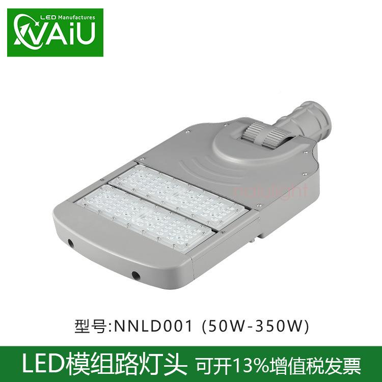 模组贴可调角度8片W100W式LED路灯市政道路8米路灯UEM头2020V足瓦