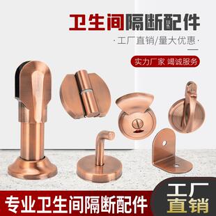 卫生间隔配件WSJ-005A五套装锌合套金红断古铜厕所门支金架合页门