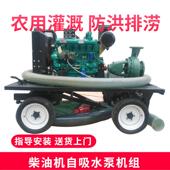 排涝泵元 泵移动式 柴油机防汛水JET泵机组水排单拖车式 车排污柴油