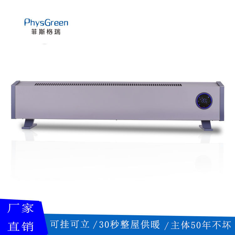 壁挂式改电工程智能电采暖家用电加热办公室移动取暖器电暖器电热