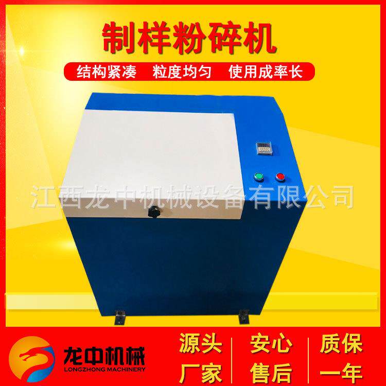 碎密封式制样粉机实验室振动磨样设机PJF化验室小型矿样细磨备厂