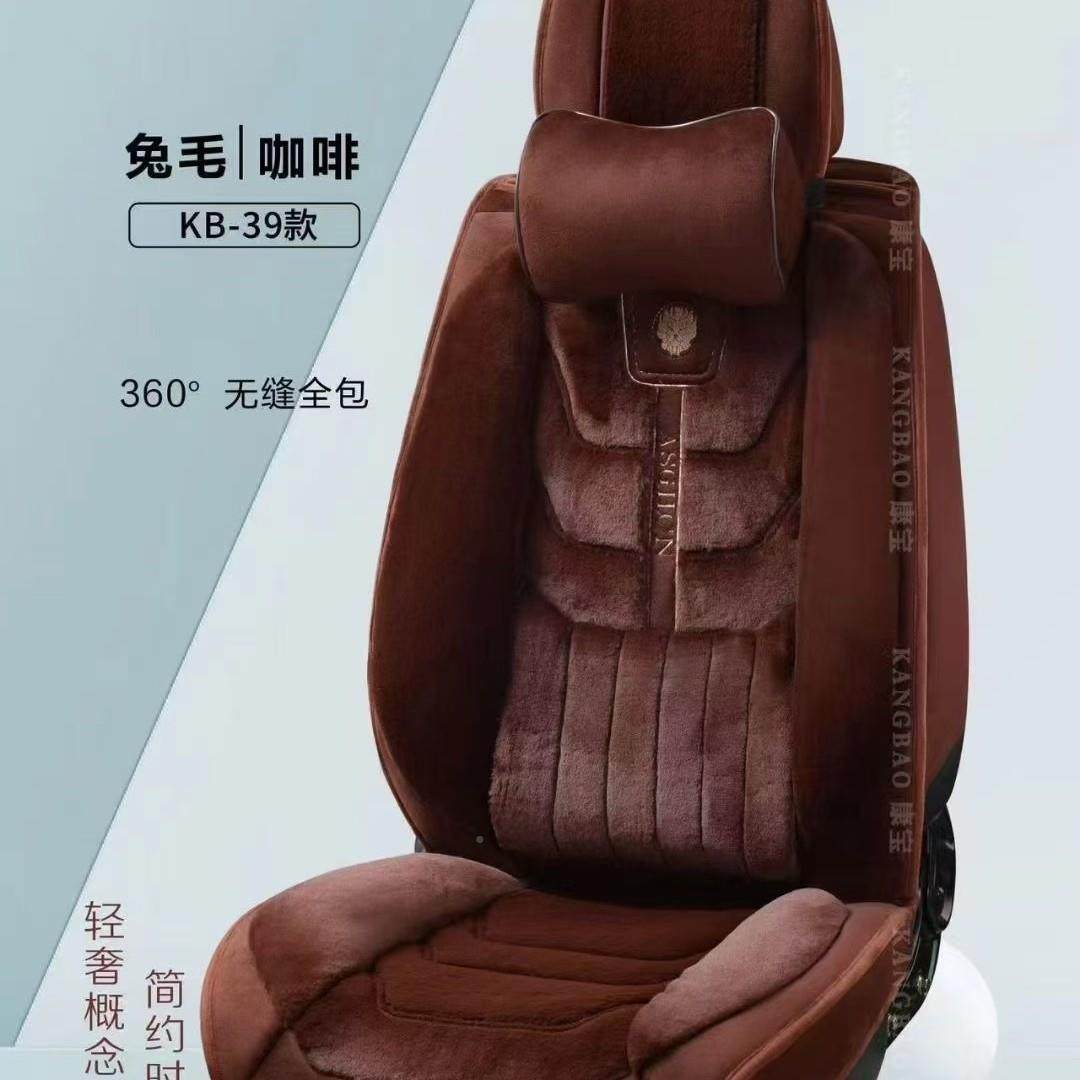 202全5新895款康冬宝仿兔毛季汽车坐秋冬棉座套前排连垫体包汽车,汽车用品/电子/清洗/改装,通用脚垫,淘宝优惠券,粉丝福利购,淘宝优惠卷
