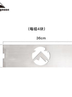 CAMPINGMON防户外野营TKB-360烧烤架风板不O锈钢中焚火号围板防风