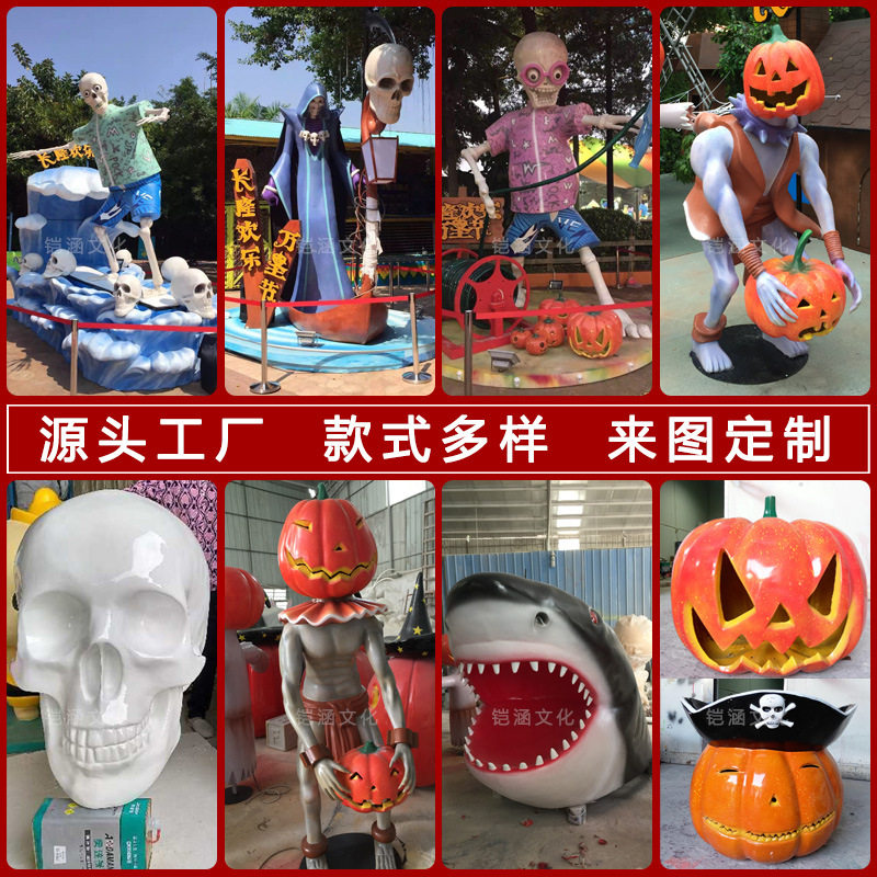 泡沫雕塑万圣节装饰道具大型南瓜模型骷颅头玻璃钢雕塑骷髅头摆件