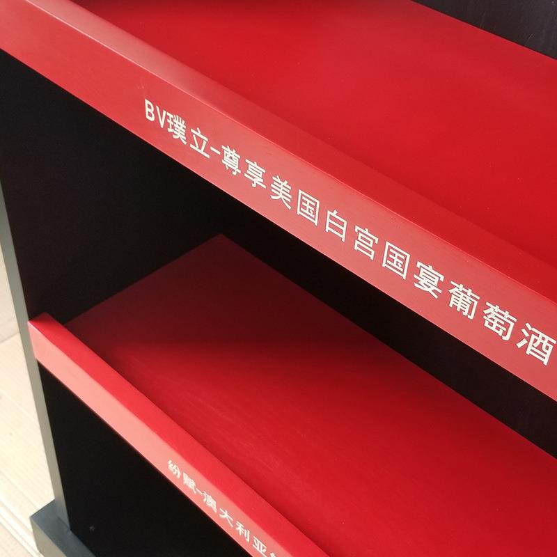 实木酒展示货架商超便利店红落木制展超架烟酒市518地木展柜