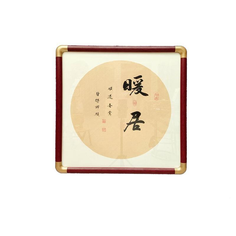 画中式正方形圆角画装裱33书法0HYtlqetl国字画裱框架相框5定框制