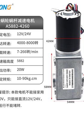厂直销A58822-4260直刷流无减家A5882-42速电机蜗轮蜗杆低速马达4