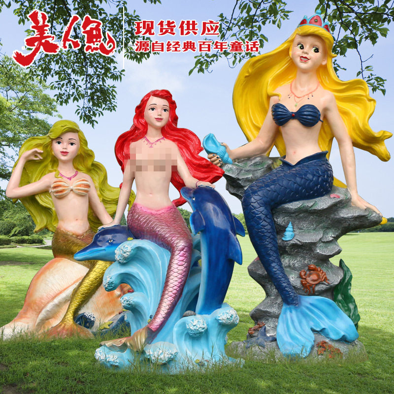户外大型美人鱼卡通人物雕塑玻璃钢海洋馆园林景观商场装饰工艺品