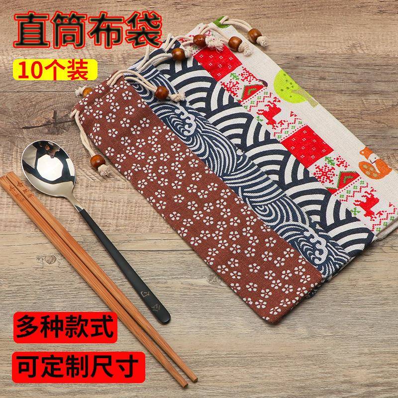 式便携餐具套筷子勺叉YYB布收纳包装袋口日学生旅行筷子布袋束袋