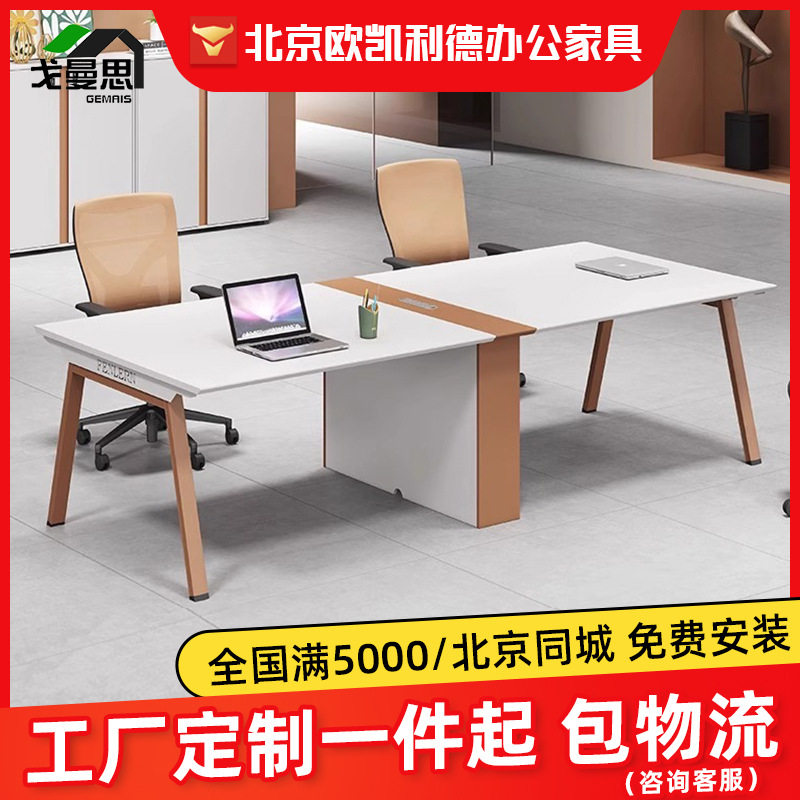 简约小型会议桌长桌长方形会议室桌子会议桌椅条桌会议办公一体桌