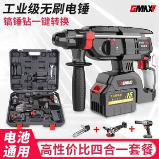 无锂电电锤家用冲击671钻打混凝电土充电大式功率电钻镐三用多功