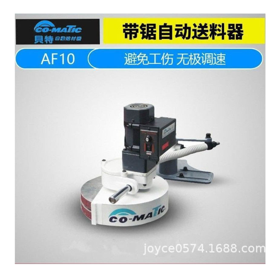 AF10贝特木工带锯送料器大轮