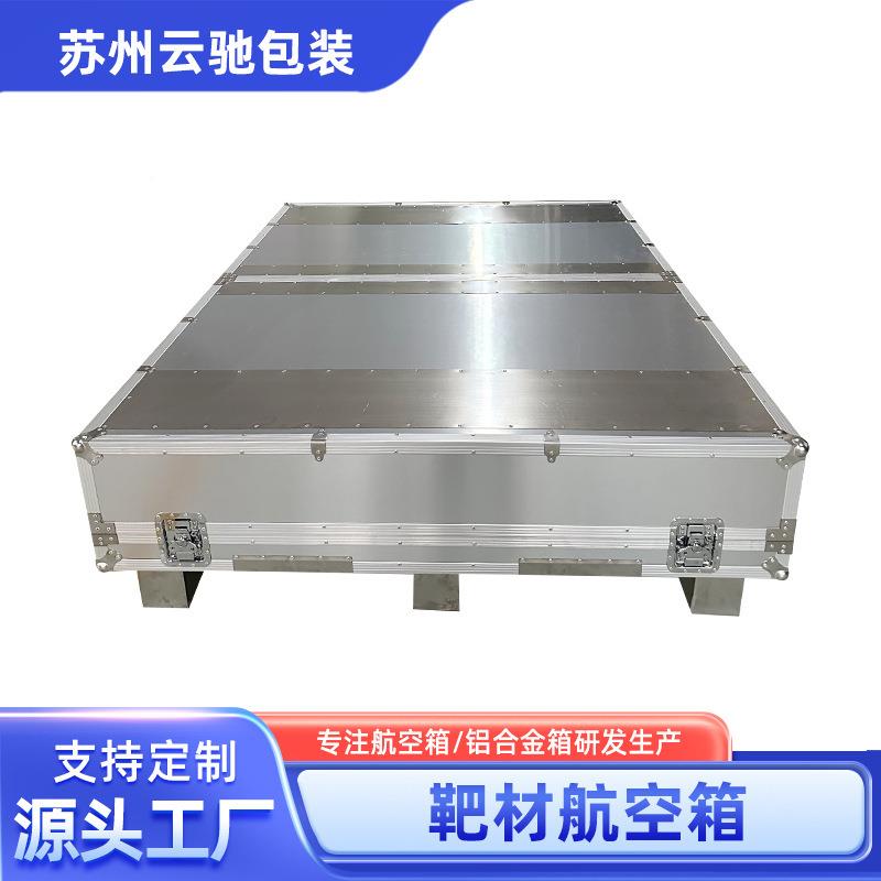 靶材航XPD箱镀膜靶专用防工具箱真震材空包空装精密仪器防潮防静