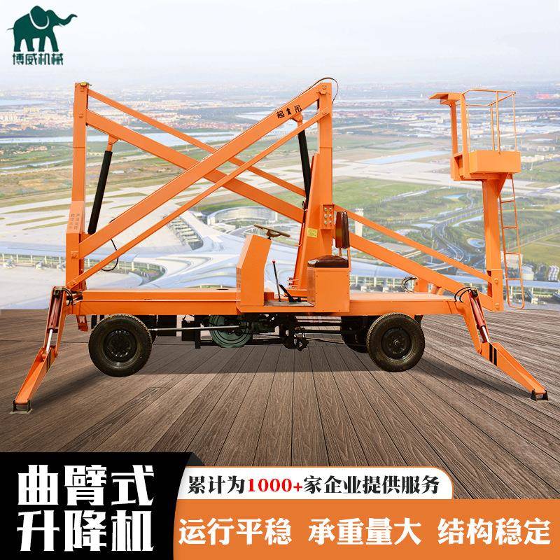 曲臂式升降机空臂作业CYQ车移动控升降台路灯监全自行曲式高升降
