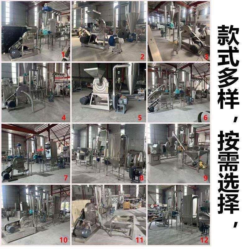 糯泡水大米碎机青502磨稞杂粮研米机脉冲除尘款不锈钢齿粉盘粉碎