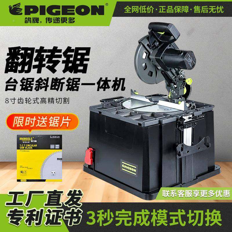 鸽翻转锯双模式功能高精度台多锯切锯小型斜木工复式IFZ锯牌锯铝