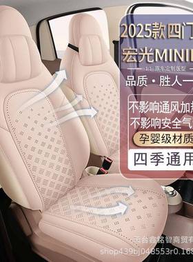 202款五5宏光MNIEV四门版TY五菱mi专用I马鞍垫汽车座垫四代迷你菱