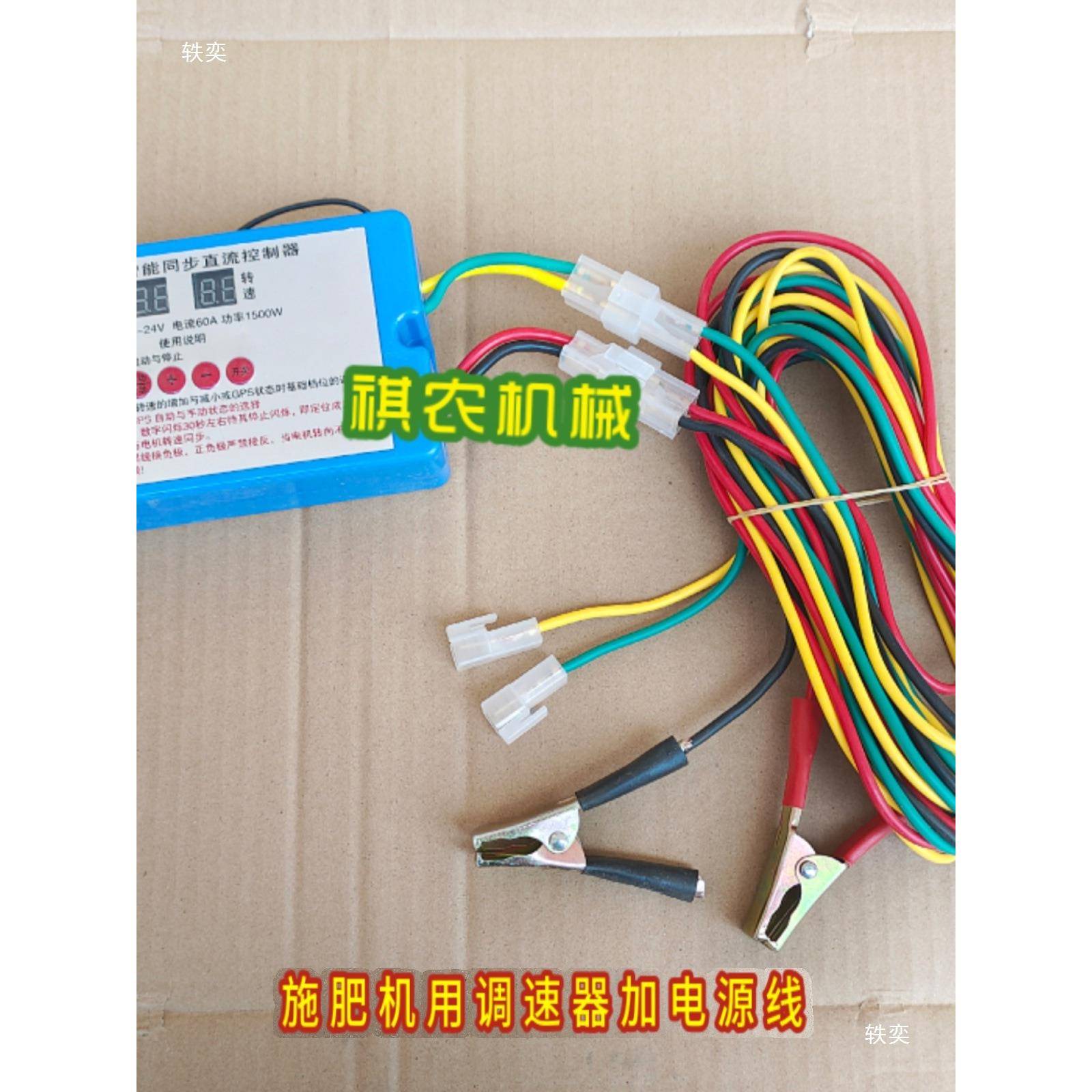 耕旋机施肥thu+lzny肥料播种盒机配件电动施肥器配件机农用多功能