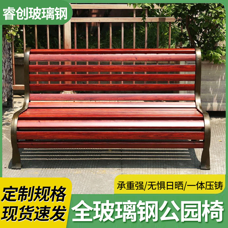 户外公园椅子等候靠背椅简约大气玻璃钢防腐防水庭院室内外不锈钢