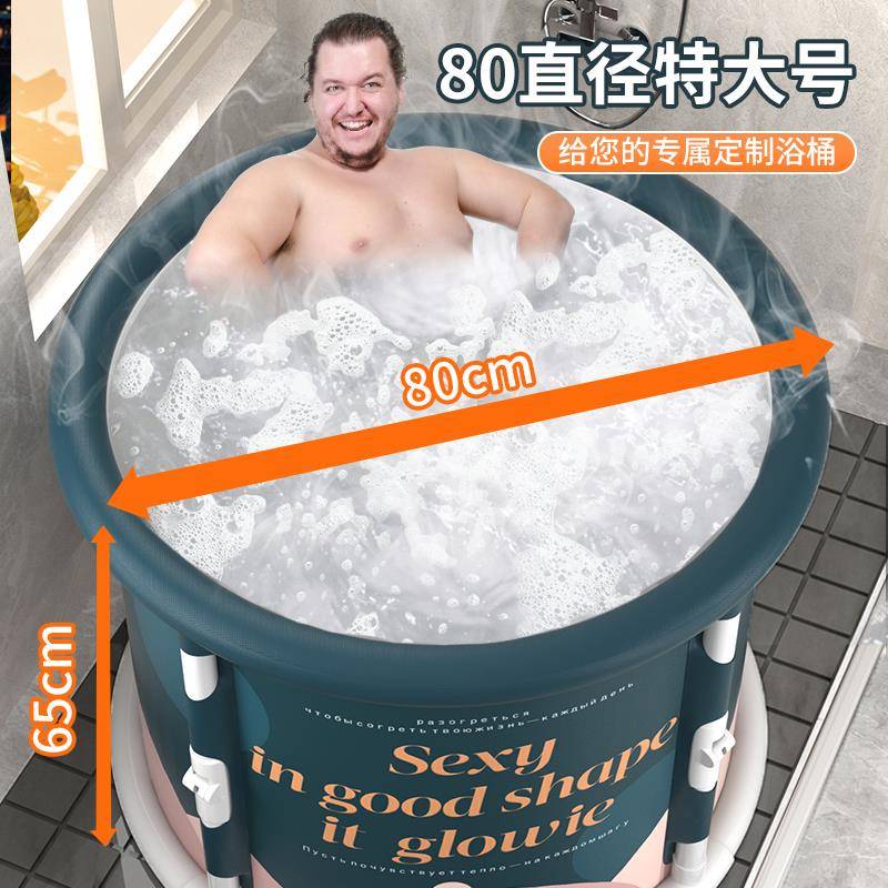 特大大号折叠泡澡桶人家用浴桶全身洗澡桶成双人825折可叠浴缸人