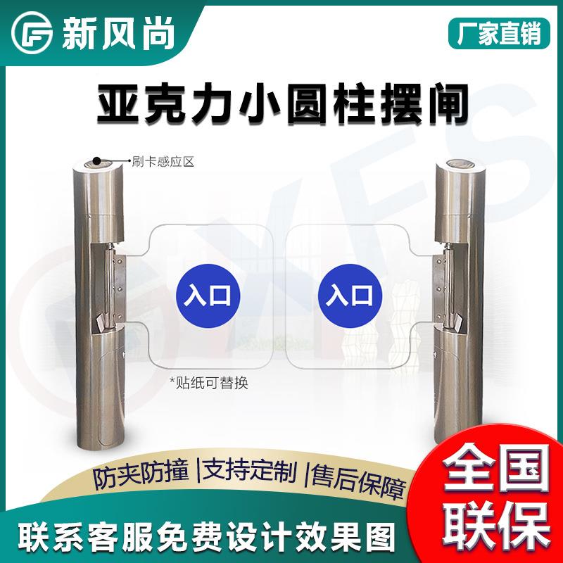 能圆柱摆闸不小锈圆柱小摆钢摆门臂自动感应开门刷卡人脸识别智人