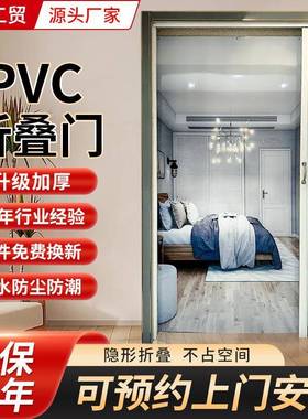 pvPVC-喜鹊c折叠门门简约厨房台推拉门手阳动伸缩门商铺隔断免孔